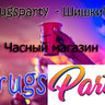 drugsparty
